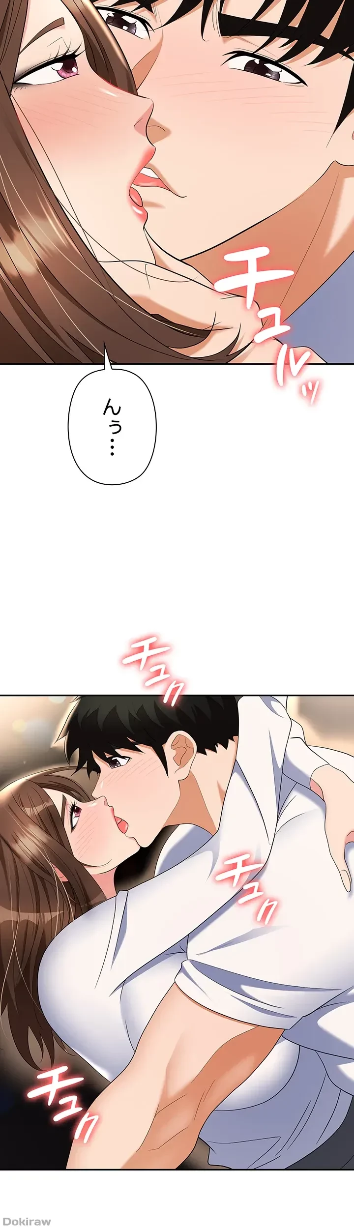 罠 第48話 - 25