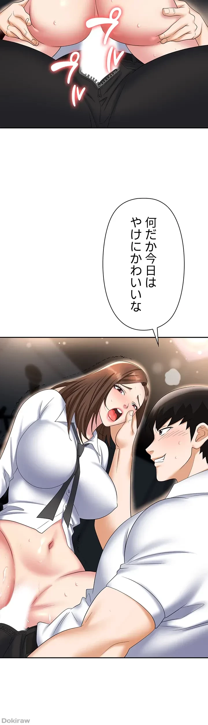 罠 第48話 - 30