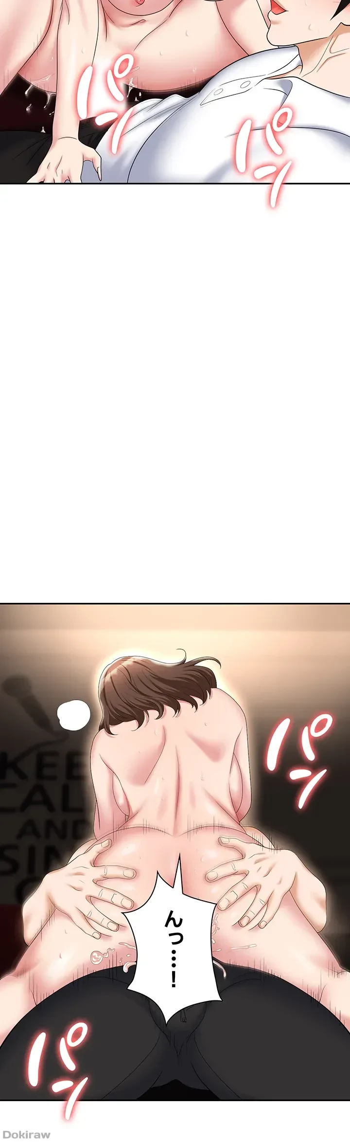 罠 第48話 - 34