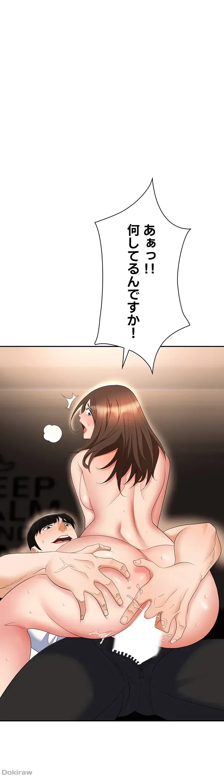 罠 第48話 - 41