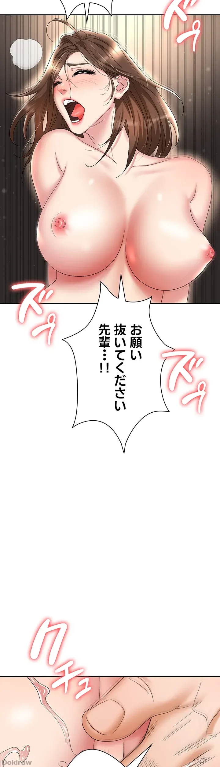 罠 第48話 - 43