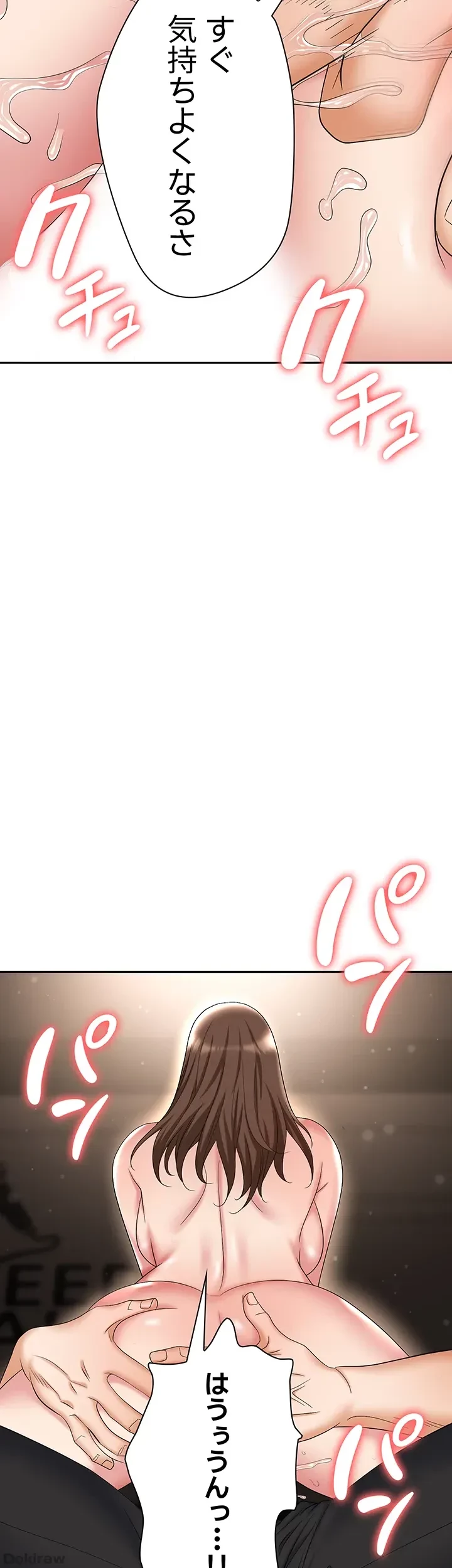罠 第48話 - 44