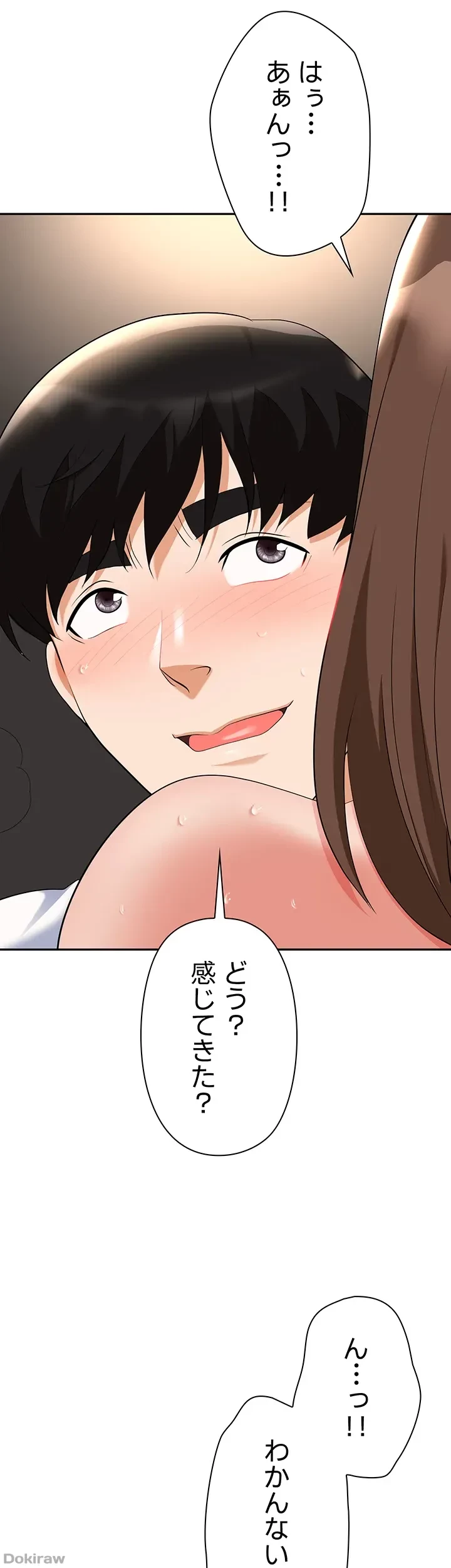 罠 第48話 - 46