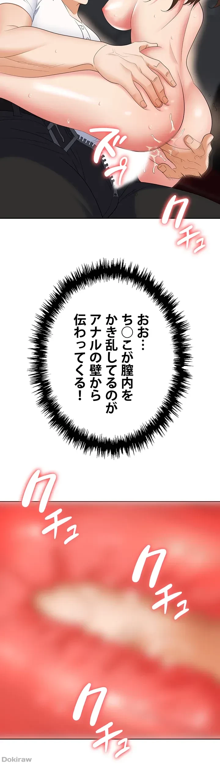 罠 第48話 - 48