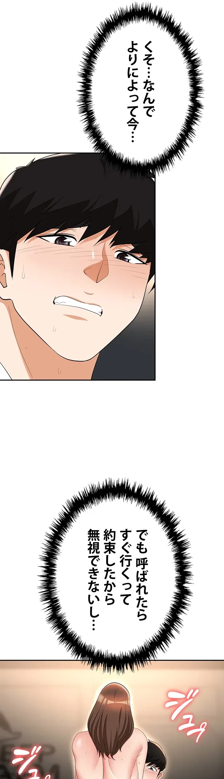 罠 第48話 - 54