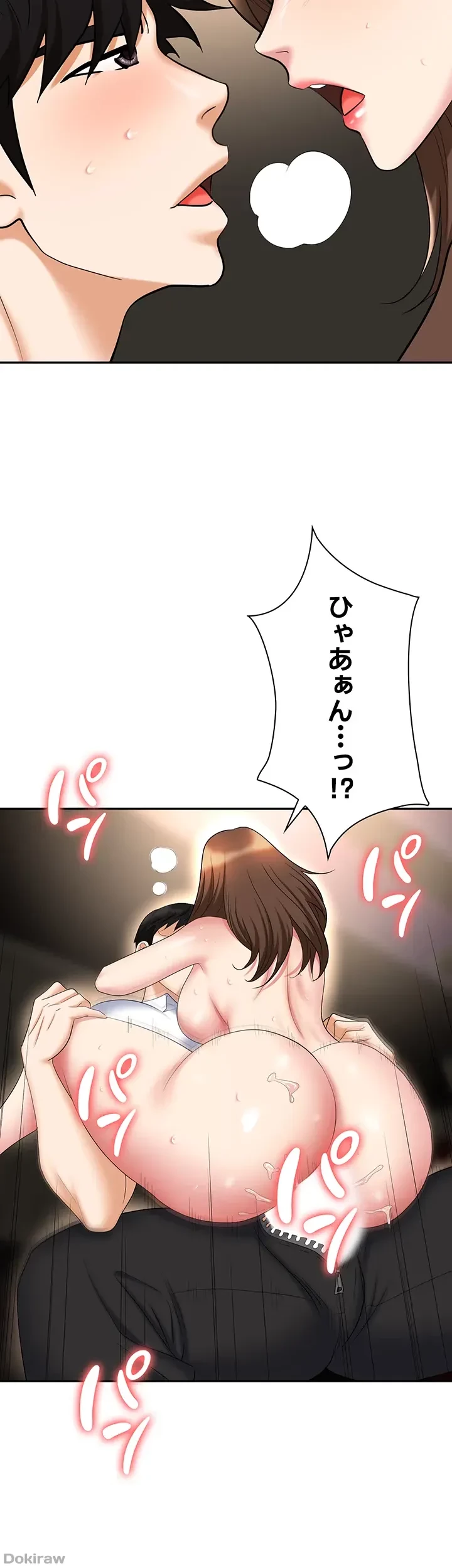 罠 第48話 - 59
