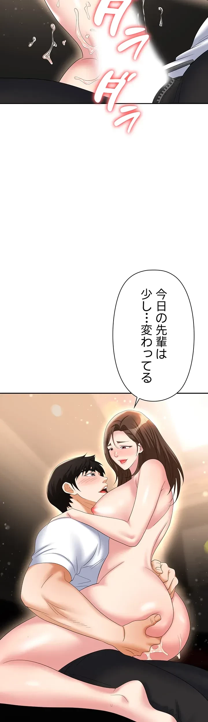 罠 第48話 - 63
