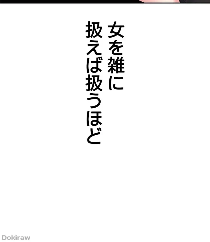 罠 第48話 - 64