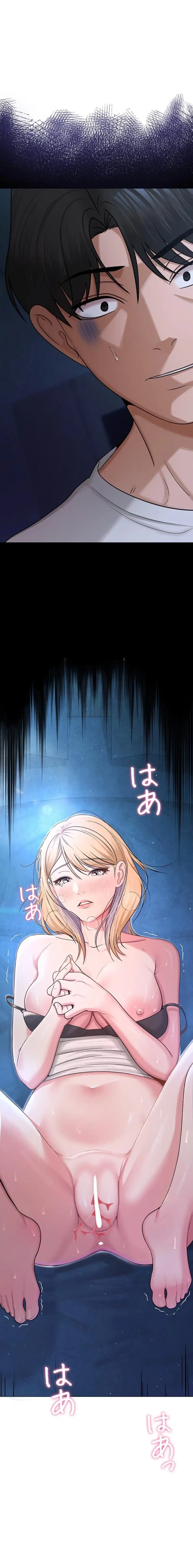 SNS～先生の二重性活 第40話 - 1