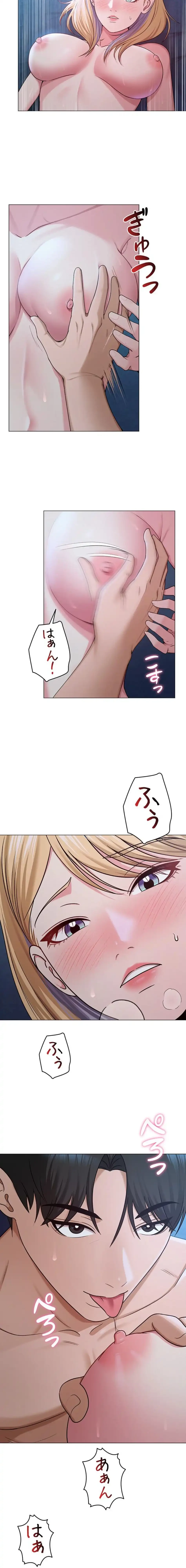 SNS～先生の二重性活 第40話 - 11