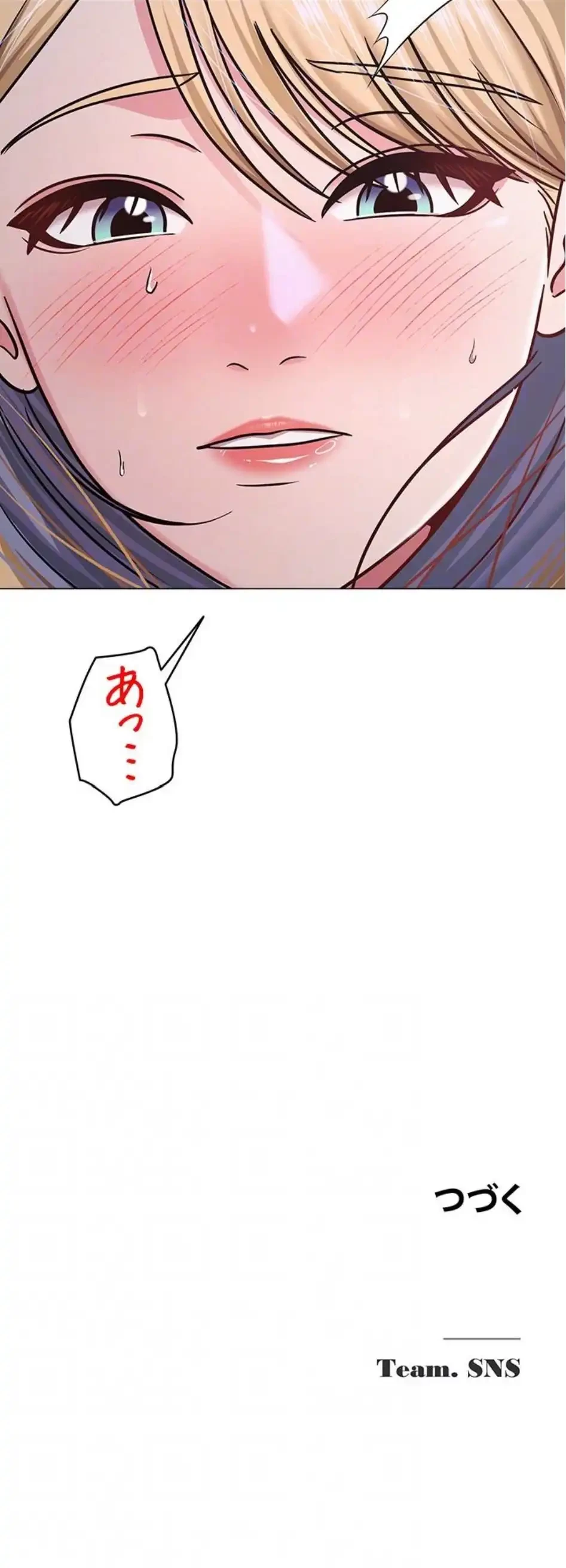 SNS～先生の二重性活 第41話 - 14