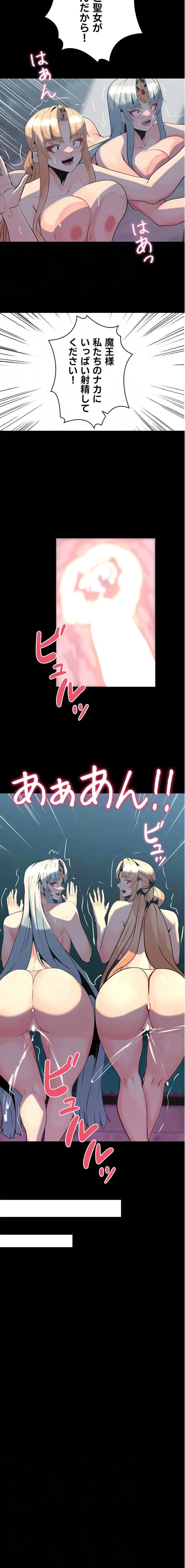 エロダンジョンマスター 第90話 - 7