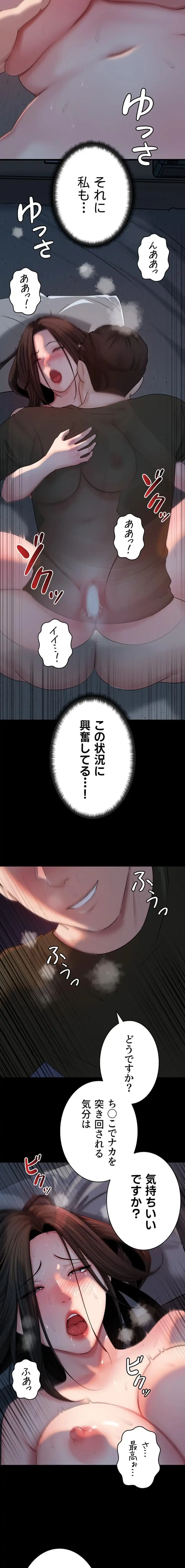 優しい義母は婿のアナ 第81話 - 2