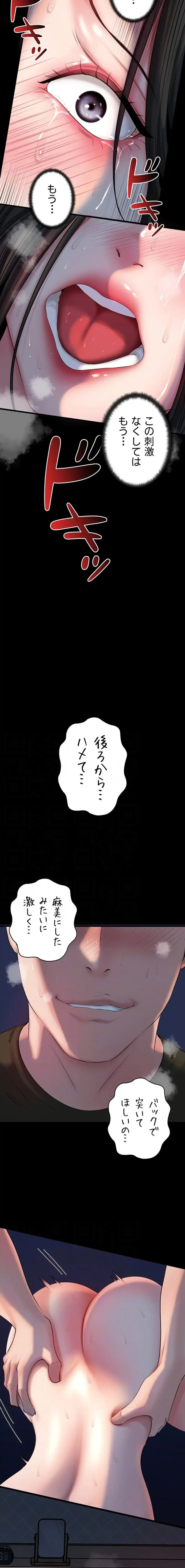 優しい義母は婿のアナ 第81話 - 4