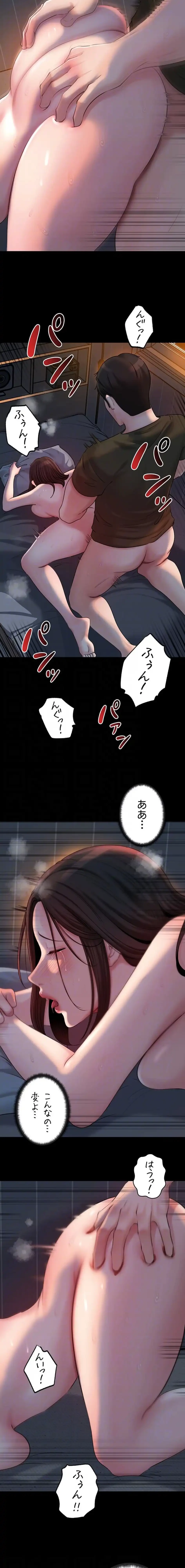 優しい義母は婿のアナ 第81話 - 6