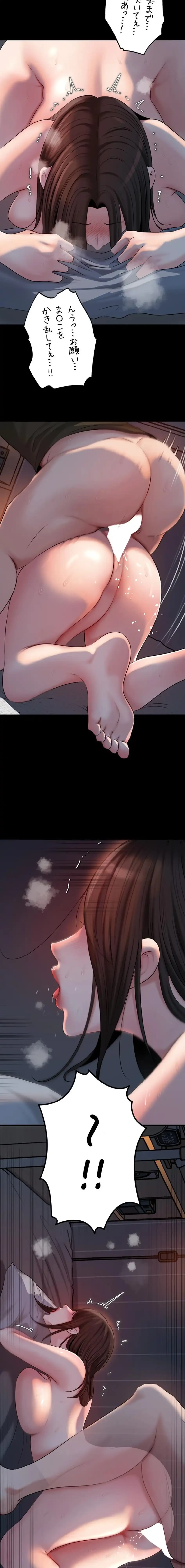 優しい義母は婿のアナ 第81話 - 9