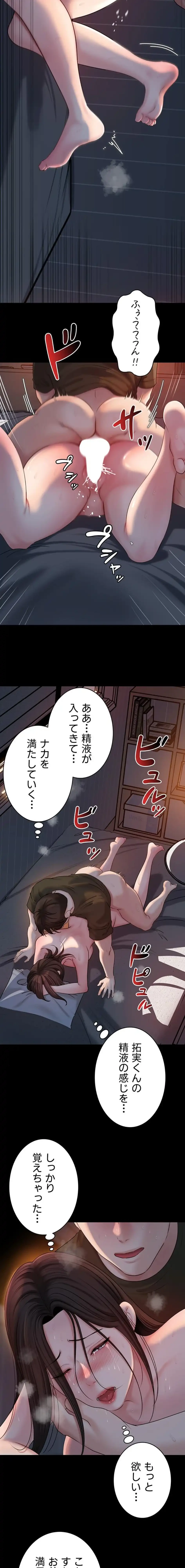 優しい義母は婿のアナ 第81話 - 10