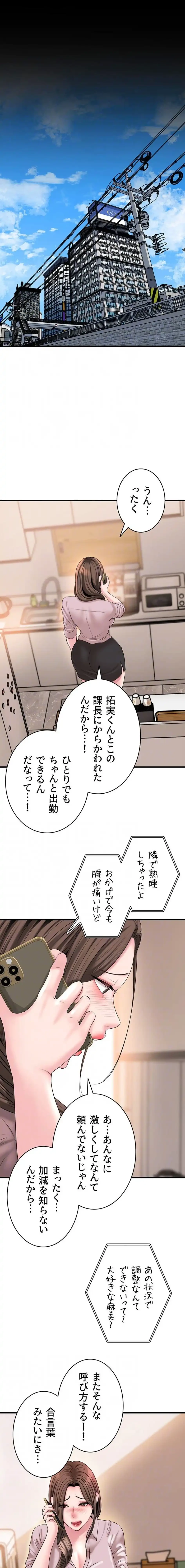 優しい義母は婿のアナ 第81話 - 12