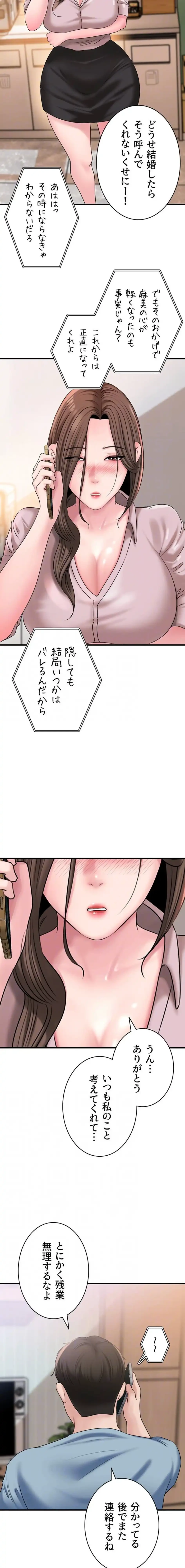 優しい義母は婿のアナ 第81話 - 13