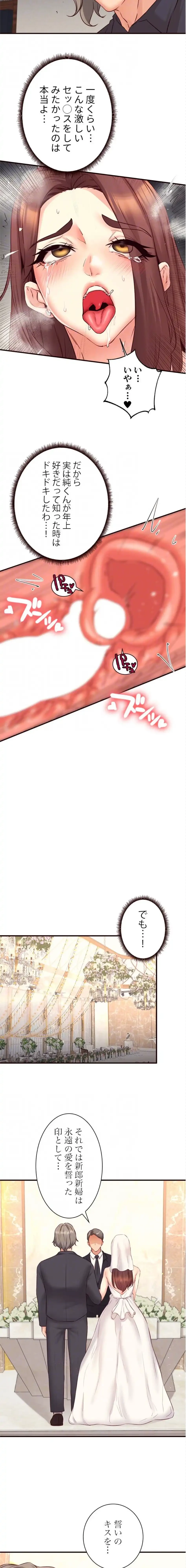 年上だけど、抱いてくれますか？ 第62話 - 6