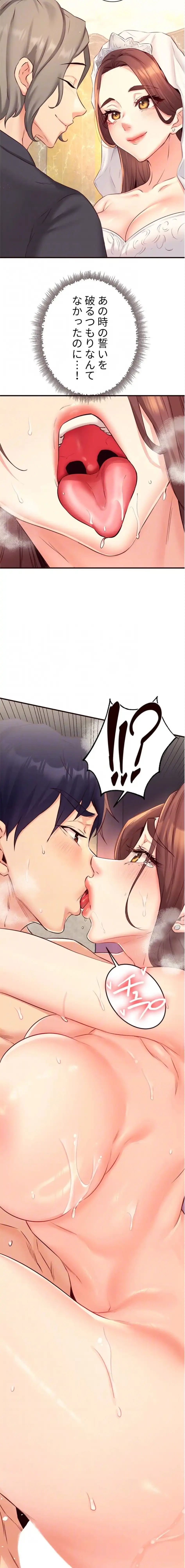 年上だけど、抱いてくれますか？ 第62話 - 7