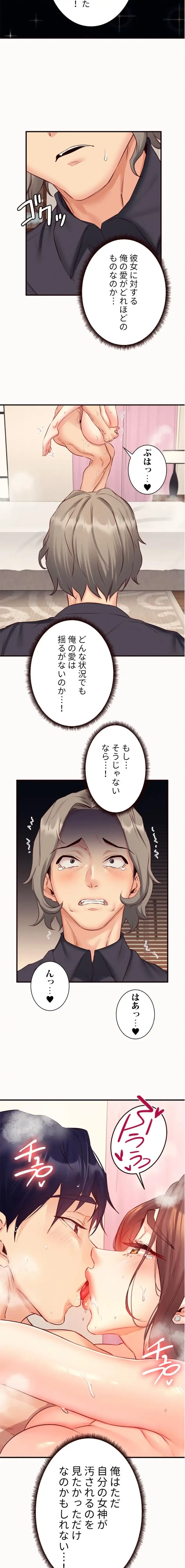 年上だけど、抱いてくれますか？ 第62話 - 10