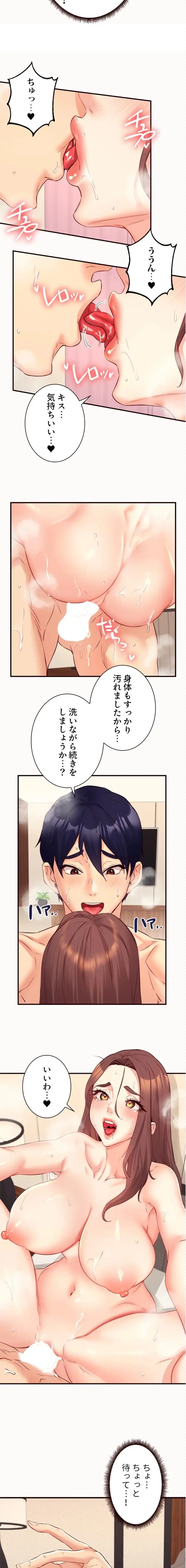 年上だけど、抱いてくれますか？ 第62話 - 11