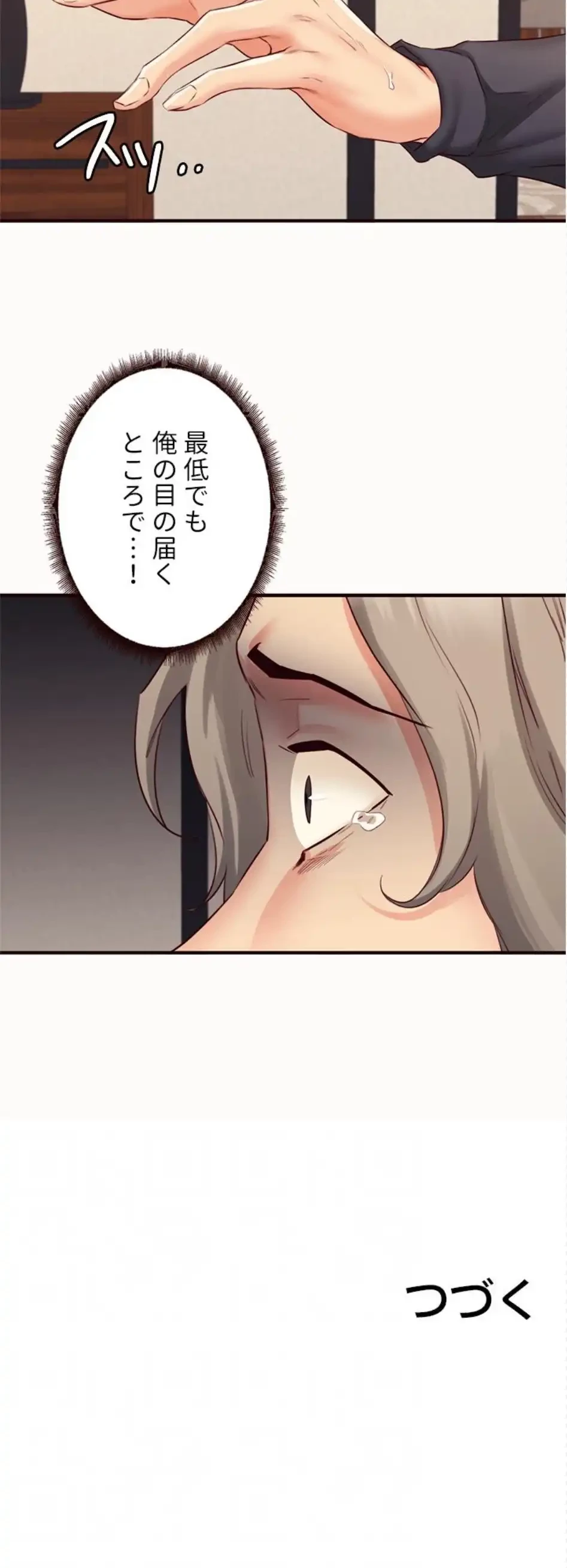 年上だけど、抱いてくれますか？ 第62話 - 12