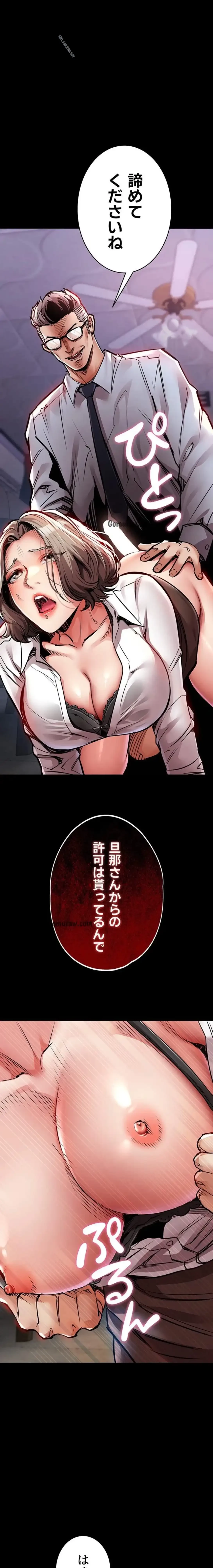 成り上がりの復讐淫罰 第18話 - 1