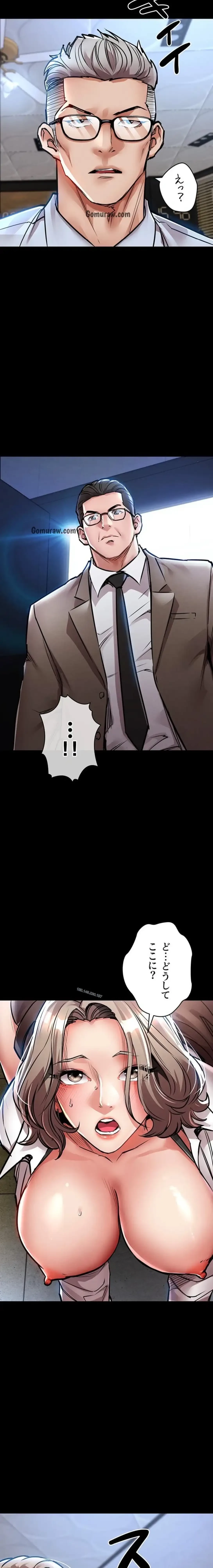 成り上がりの復讐淫罰 第18話 - 3