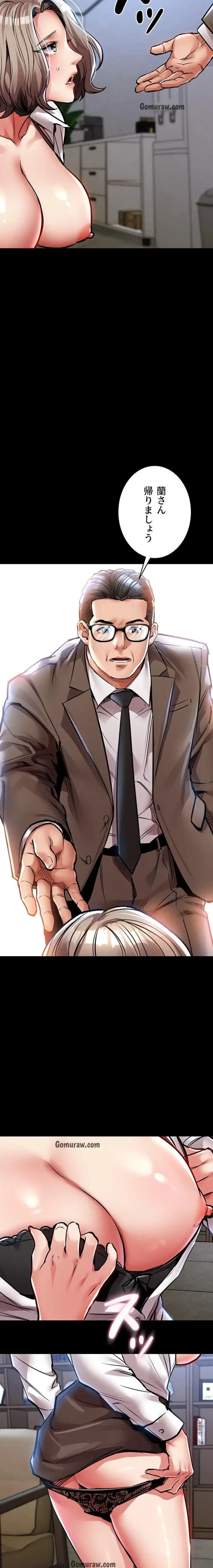 成り上がりの復讐淫罰 第18話 - 4