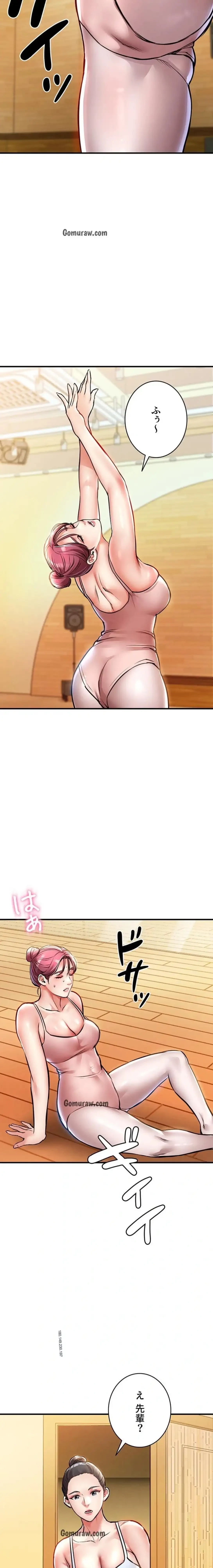 成り上がりの復讐淫罰 第18話 - 11