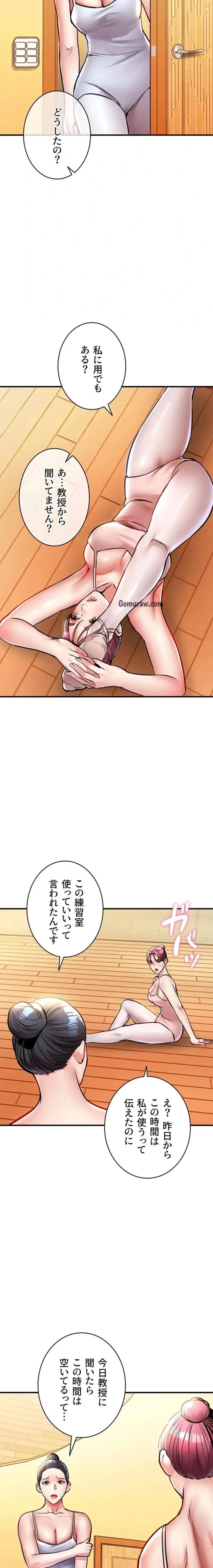 成り上がりの復讐淫罰 第18話 - 12