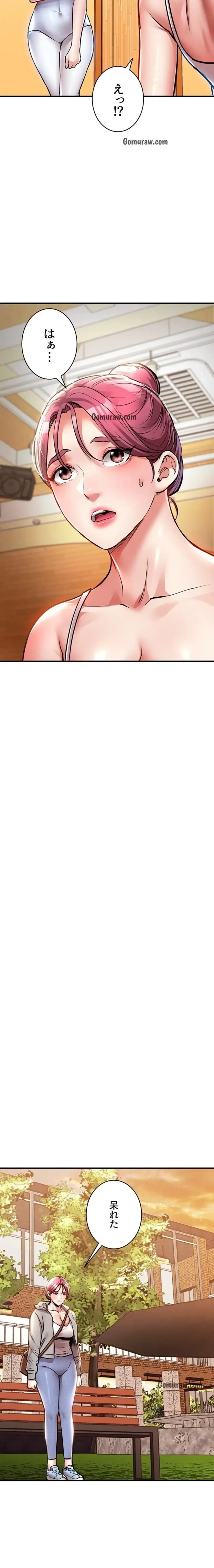 成り上がりの復讐淫罰 第18話 - 13