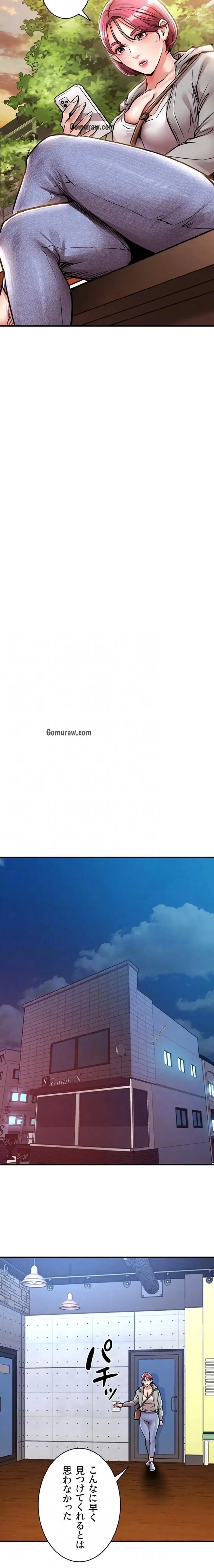 成り上がりの復讐淫罰 第18話 - 16