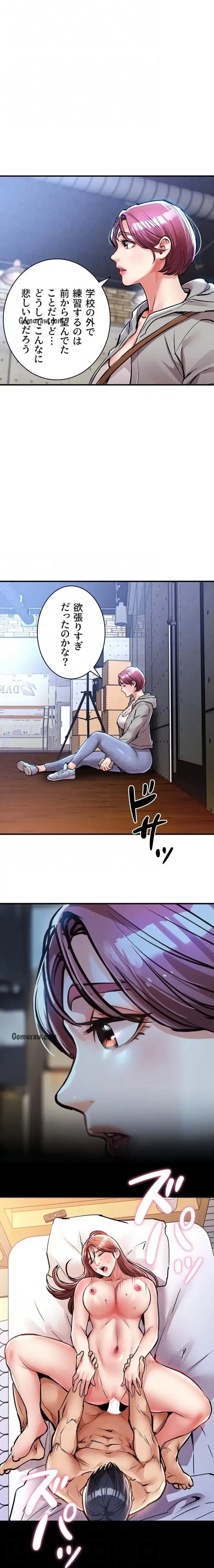 成り上がりの復讐淫罰 第18話 - 17