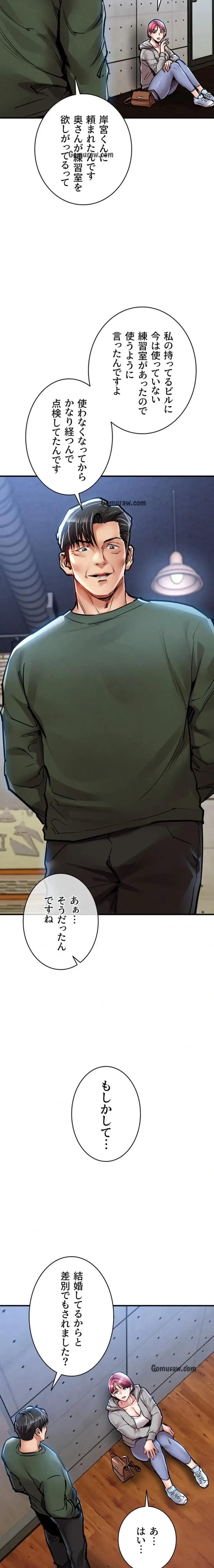 成り上がりの復讐淫罰 第18話 - 22