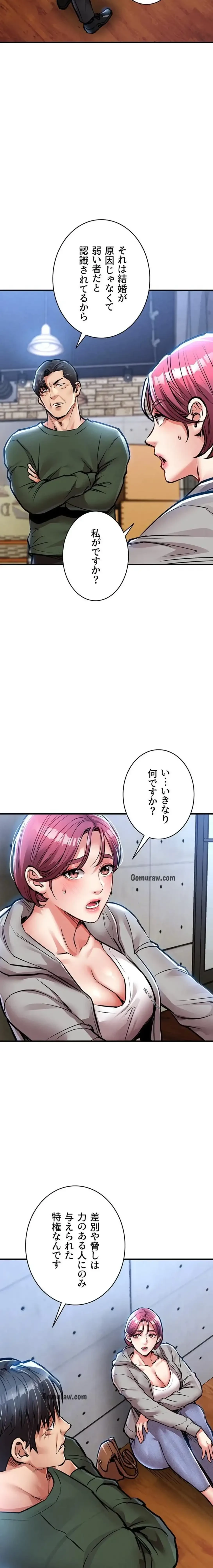 成り上がりの復讐淫罰 第18話 - 23