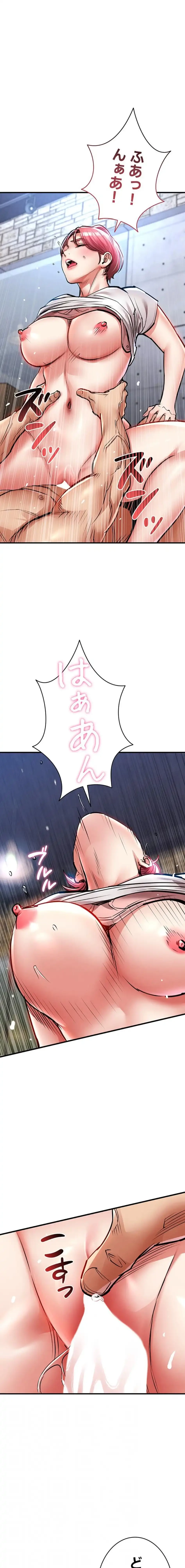 成り上がりの復讐淫罰 第20話 - 4