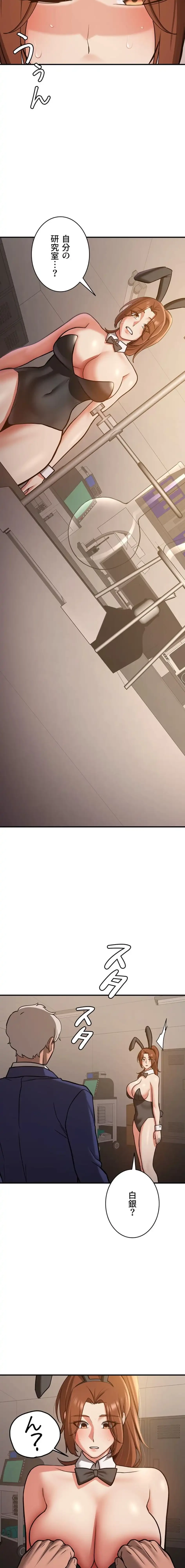 転生でハーレムライフ始まりました 第115話 - 2