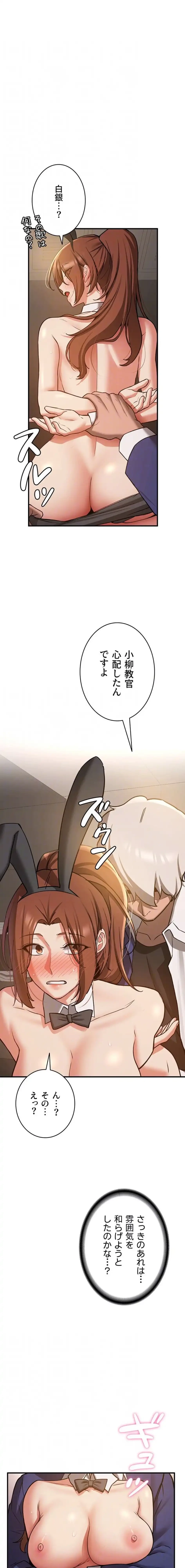 転生でハーレムライフ始まりました 第115話 - 5