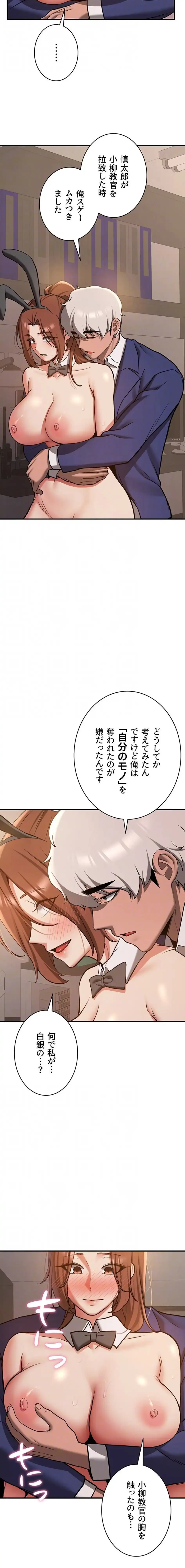 転生でハーレムライフ始まりました 第115話 - 6