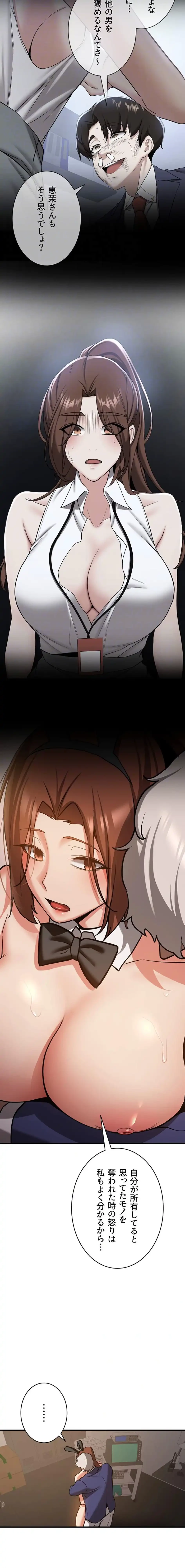 転生でハーレムライフ始まりました 第115話 - 8