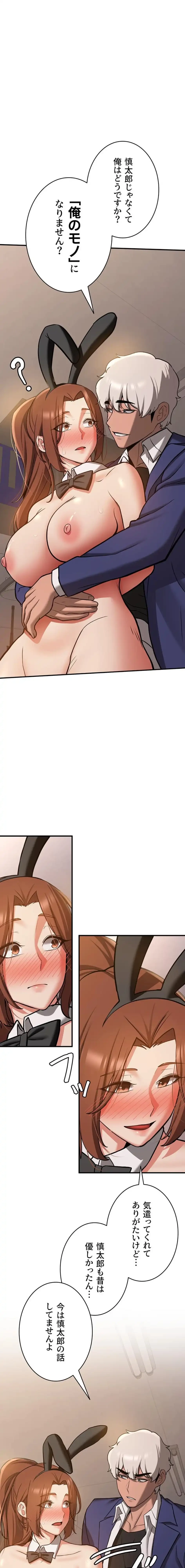 転生でハーレムライフ始まりました 第115話 - 9