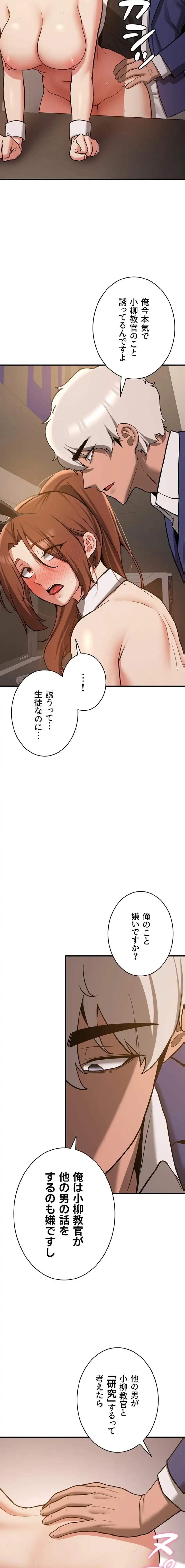 転生でハーレムライフ始まりました 第115話 - 10