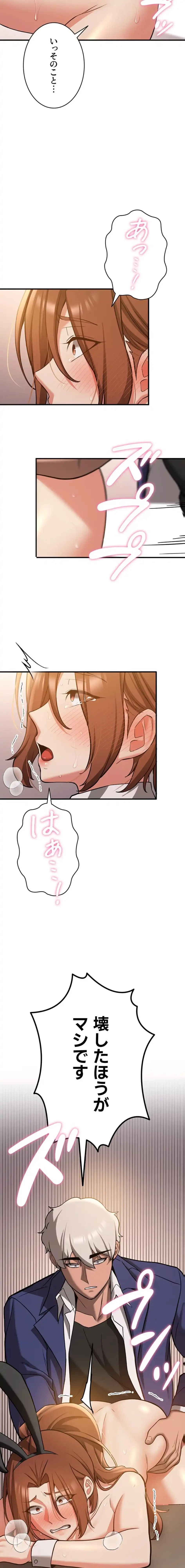 転生でハーレムライフ始まりました 第115話 - 11