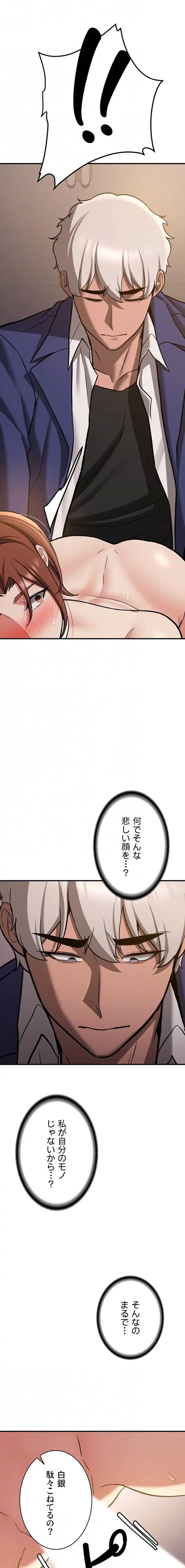 転生でハーレムライフ始まりました 第115話 - 14