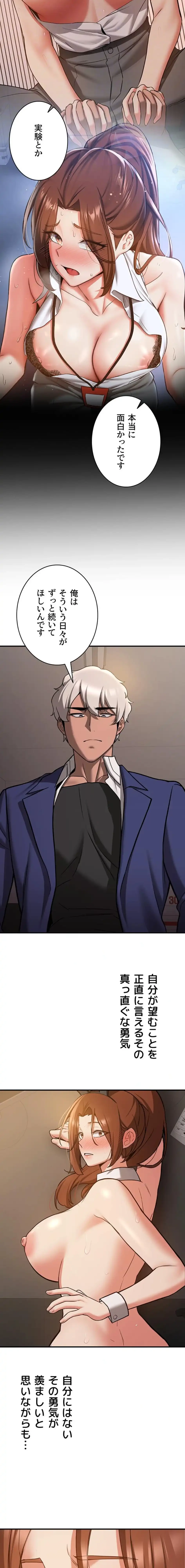 転生でハーレムライフ始まりました 第115話 - 16