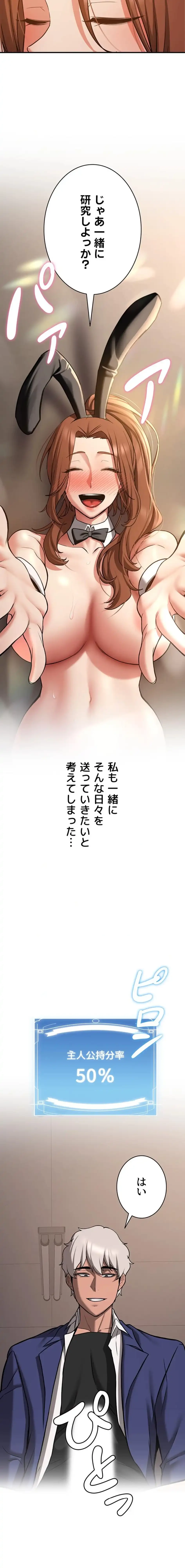 転生でハーレムライフ始まりました 第115話 - 17