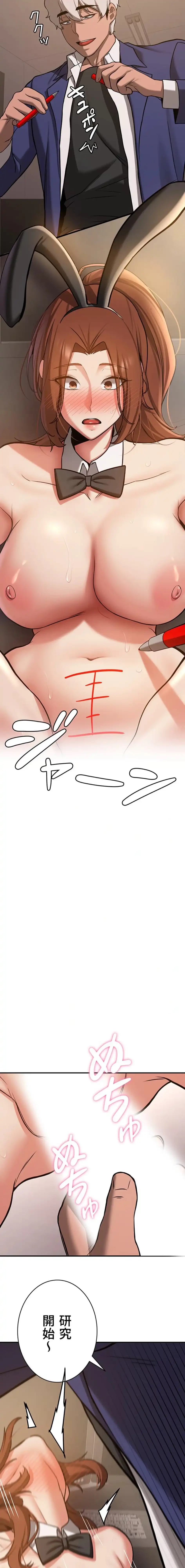 転生でハーレムライフ始まりました 第115話 - 19